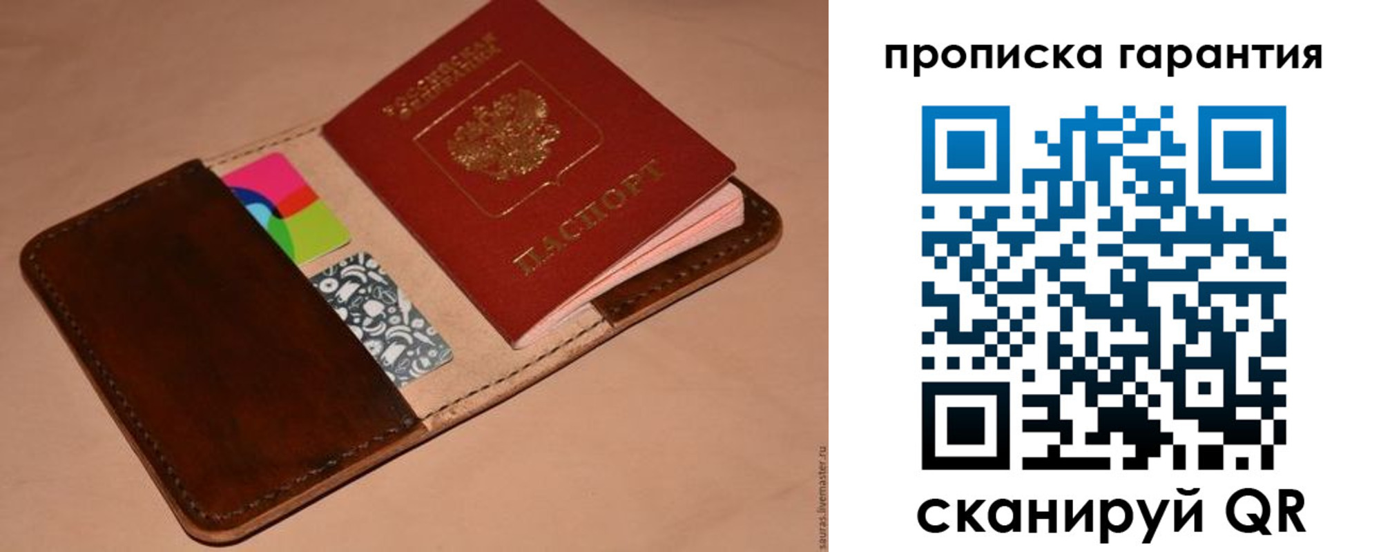 временная регистрация в квартире в Уяре